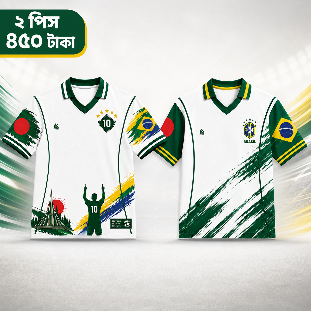 Brazil COMBO YELLOW gallery image